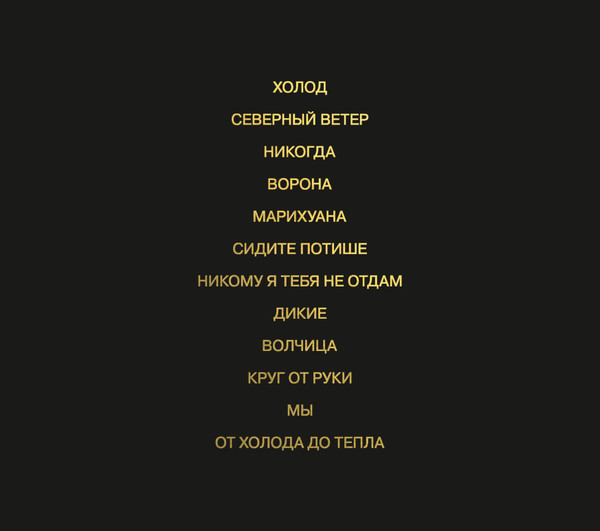 Ворона-1 Линда-1