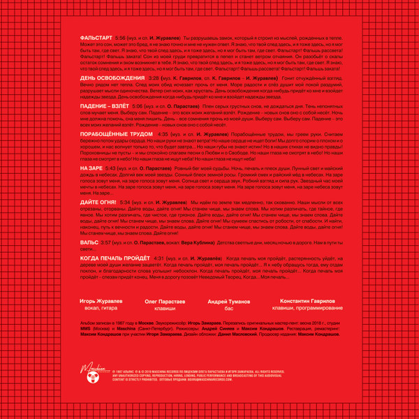 На Заре-1 Альянс-1