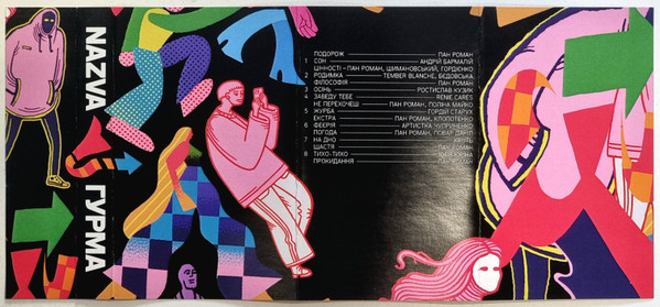 Гурма-2 NAZVA-2