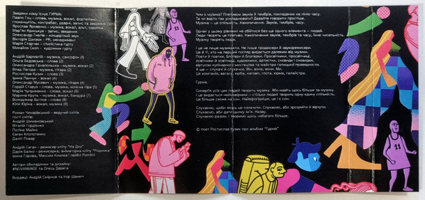 Гурма-3 NAZVA-3