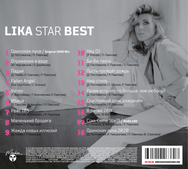 Best-2 Lika Star*-2
