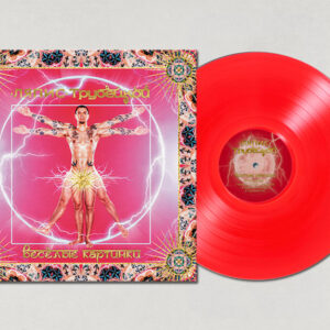 Ляпис Трубецкой-0