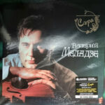 Валерий Меладзе-0