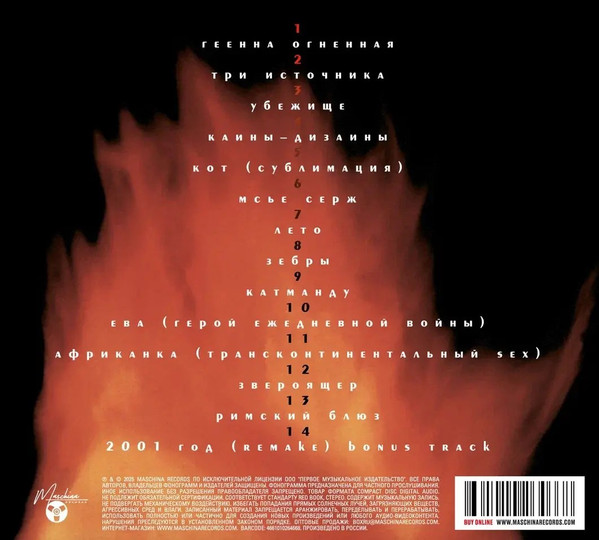 Три Источника-1 Крематорий-1