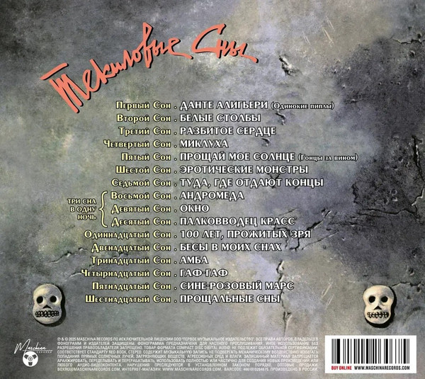 Крематорий-1