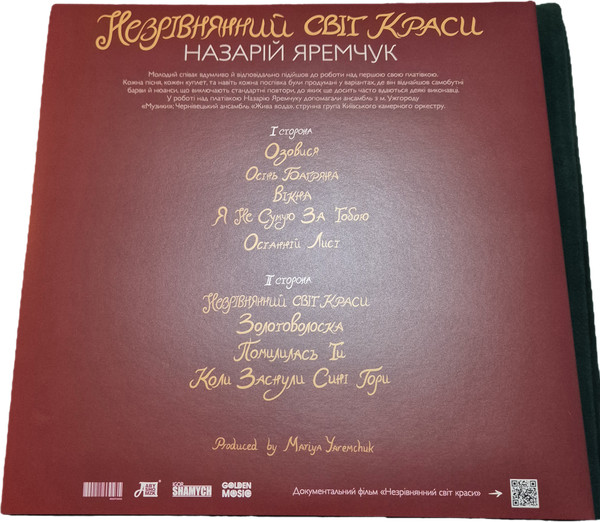 Незрівняний світ краси-2 Назарій Яремчук-2