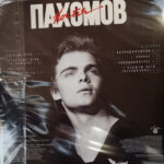 Константин Пахомов-1