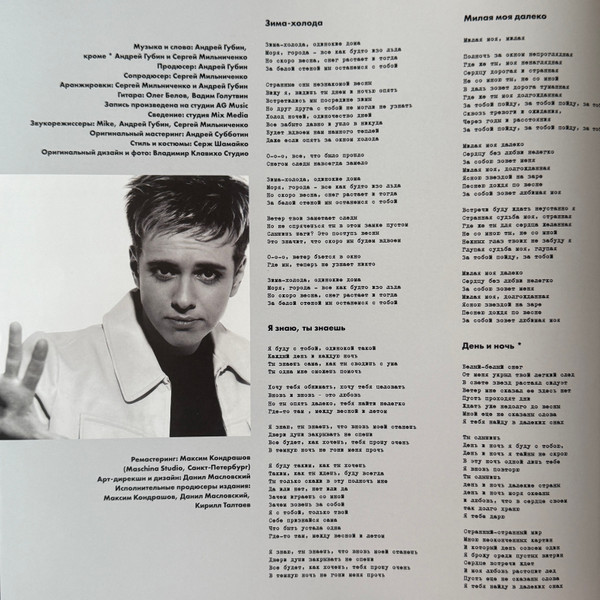 Андрей Губин-4