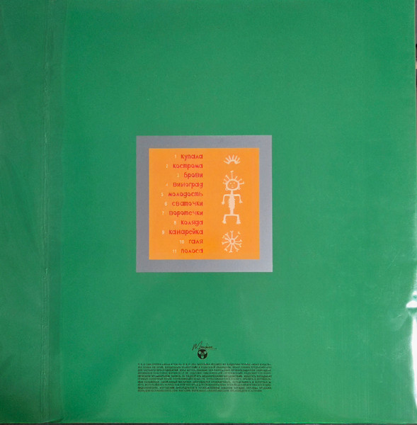 Иван Купала-1