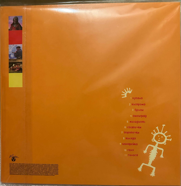 Иван Купала-1