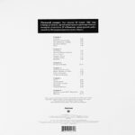 Александр Башлачёв-1