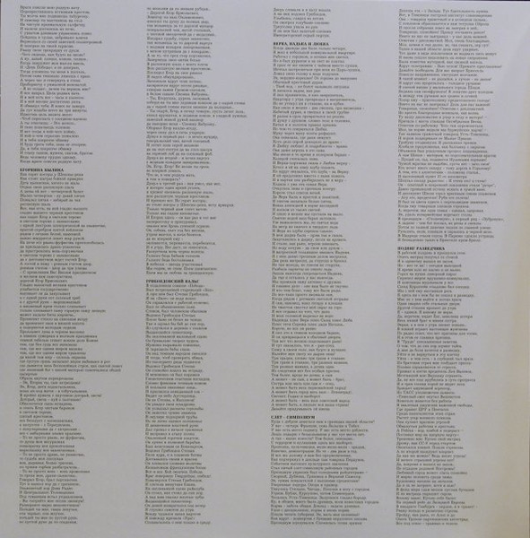 Александр Башлачёв-4