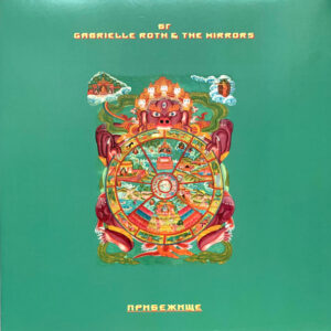 Борис Гребенщиков, Gabrielle Roth & The Mirrors-0