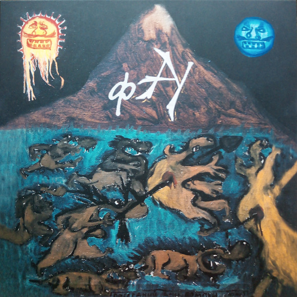 Праздник Непослушания Или Последний День Помпея-0 Автоматические Удовлетворители-0