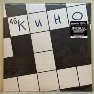 Кино — 46 (Vinyl, LP, Album, Remastered, Black Vinyl, Mint (M))