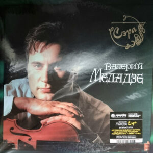 Валерий Меладзе — Сэра (Vinyl, LP, Album, Limited Edition, Black Vinyl, 200Gram, Mint (M))