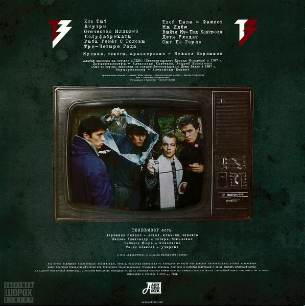 Телевизор-1