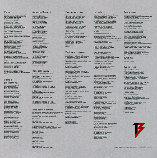 Телевизор-4