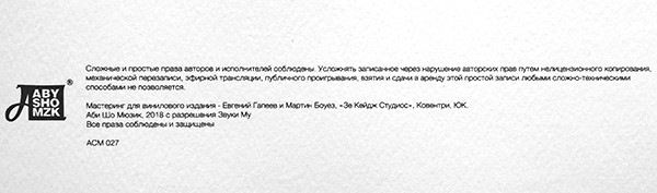 Простые Вещи-2 Звуки Му-2