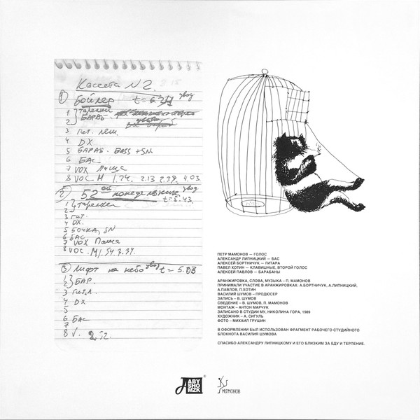 Простые Вещи-4 Звуки Му-4