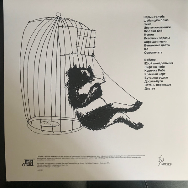 Простые Вещи-1 Звуки Му-1