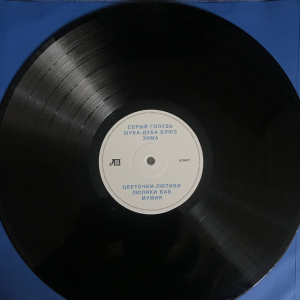 Простые Вещи-2 Звуки Му-2