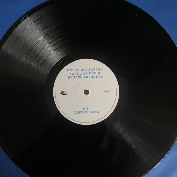 Простые Вещи-3 Звуки Му-3