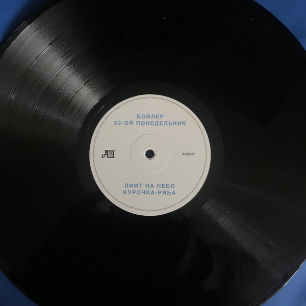 Простые Вещи-4 Звуки Му-4