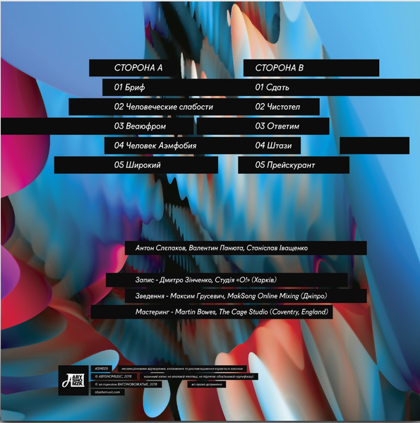 Вагоновожатые-1