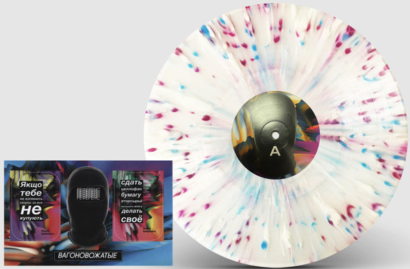 Вагоновожатые-2