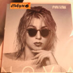 Ірина Білик-1