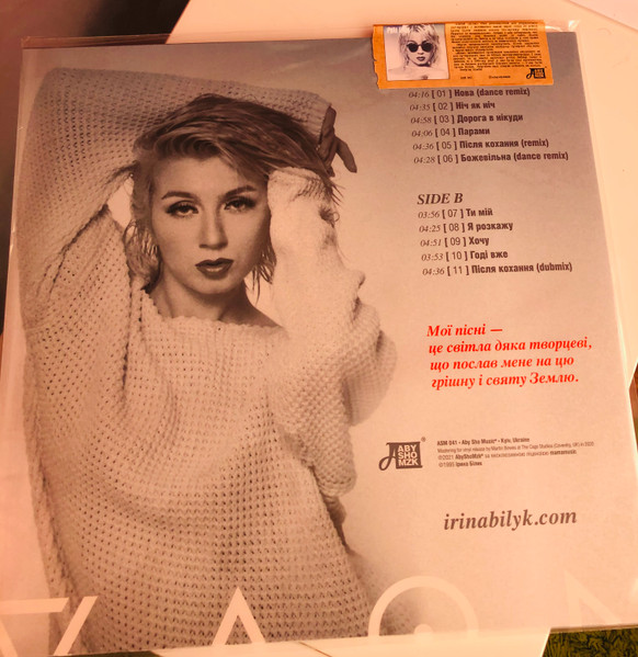 Ірина Білик-2