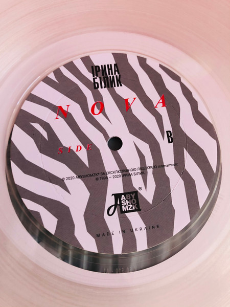 Ірина Білик-3