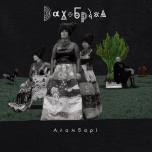 ДахаБраха-0