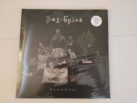 ДахаБраха-3