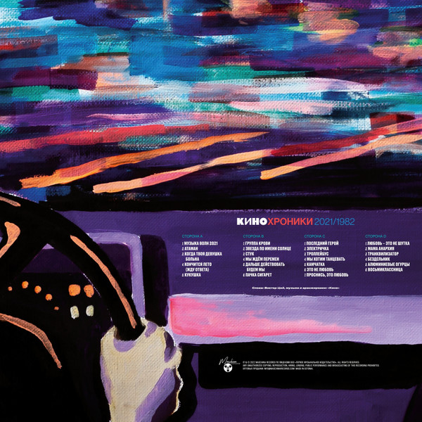 Кинохроники 2021/1982-2 Кино-2