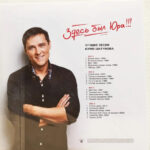 Юрий Шатунов-1