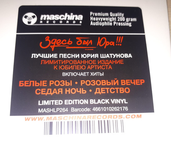 Юрий Шатунов-2