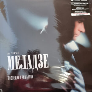 Валерий Меладзе-0