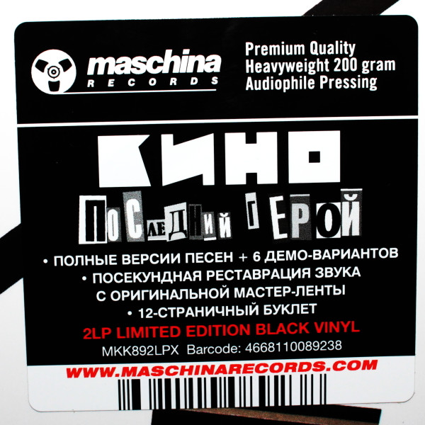 Последний Герой-3 Кино-3