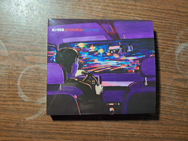 Кинохроники 2021/1982-1 Кино-1