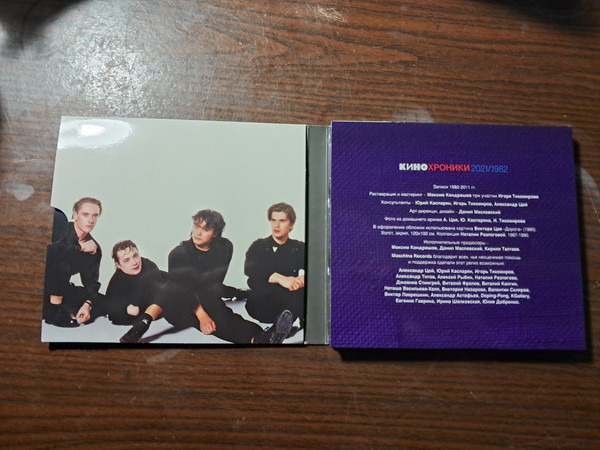 Кинохроники 2021/1982-3 Кино-3