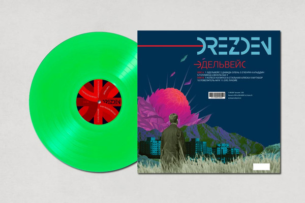 Эдельвейс-2 Drezden (2)-2