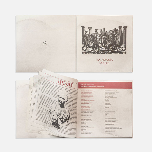 Pax Romana-3 МУР-3