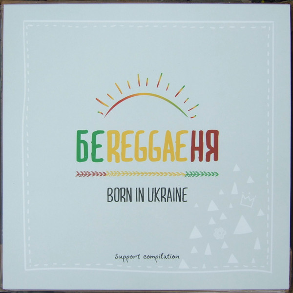 беREGGAEня-0 Various-0