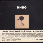 Кино-1