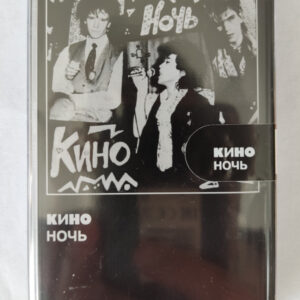 Кино-0