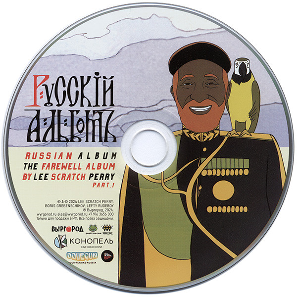 Russian Album (Part. 1)-3 Lee Scratch Perry*-3