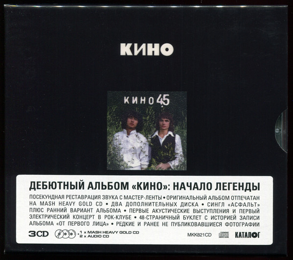 Кино-1