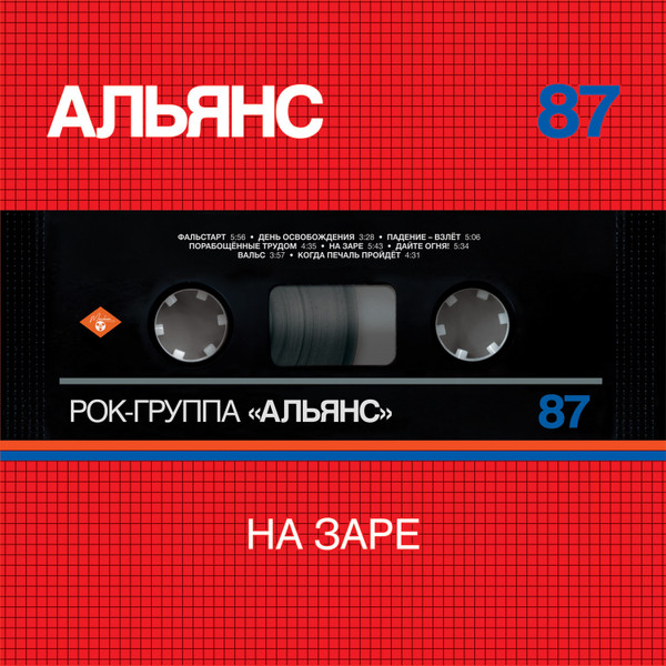 Альянс-0